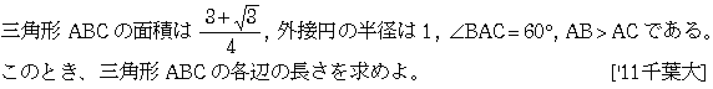 問題 36 問題画像
