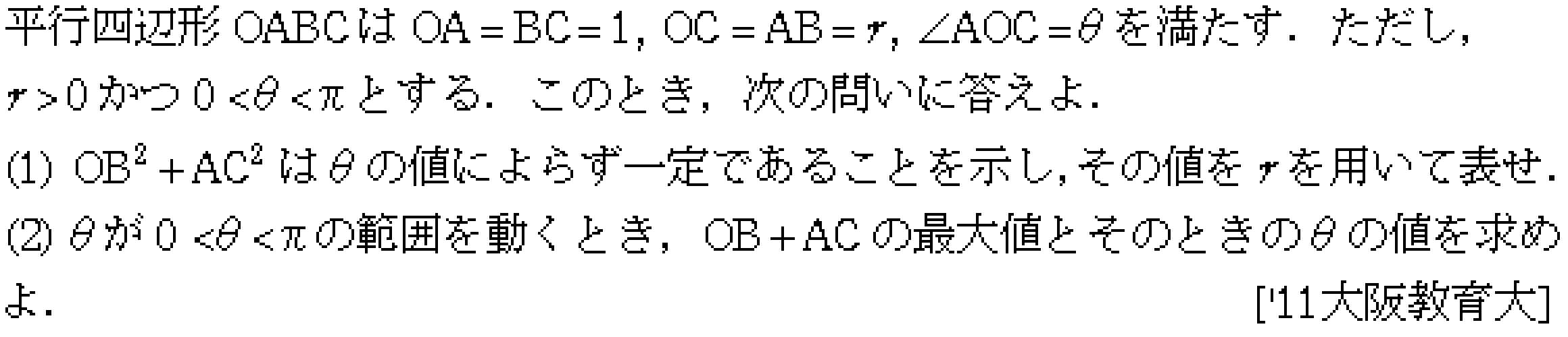 問題 37 問題画像