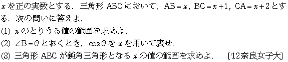 数学1 三角比 問題 38 解説