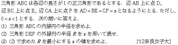 数学1 三角比 問題 39 解説