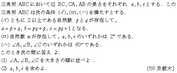 数学1 三角比 問題 40 解説