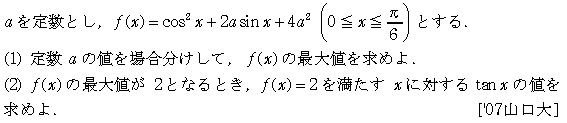 問題 42 問題画像