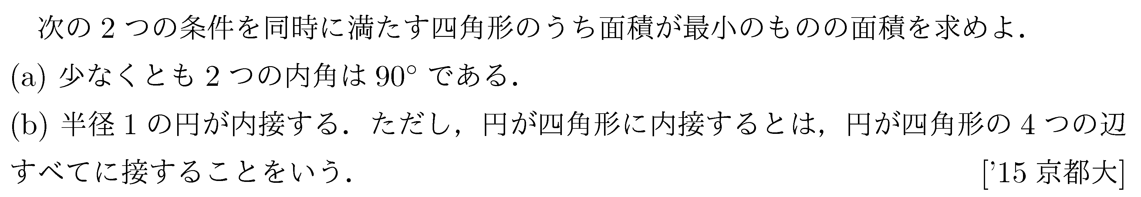 問題 43 問題画像