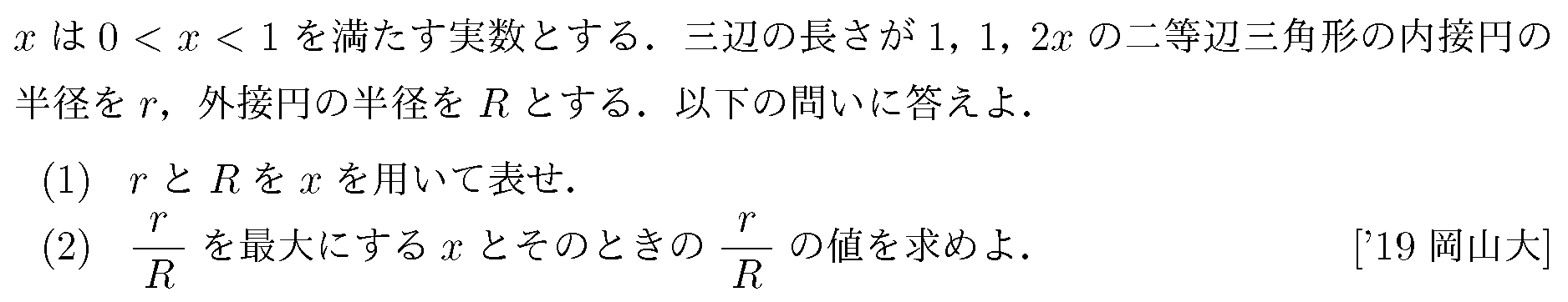 問題 45 問題画像