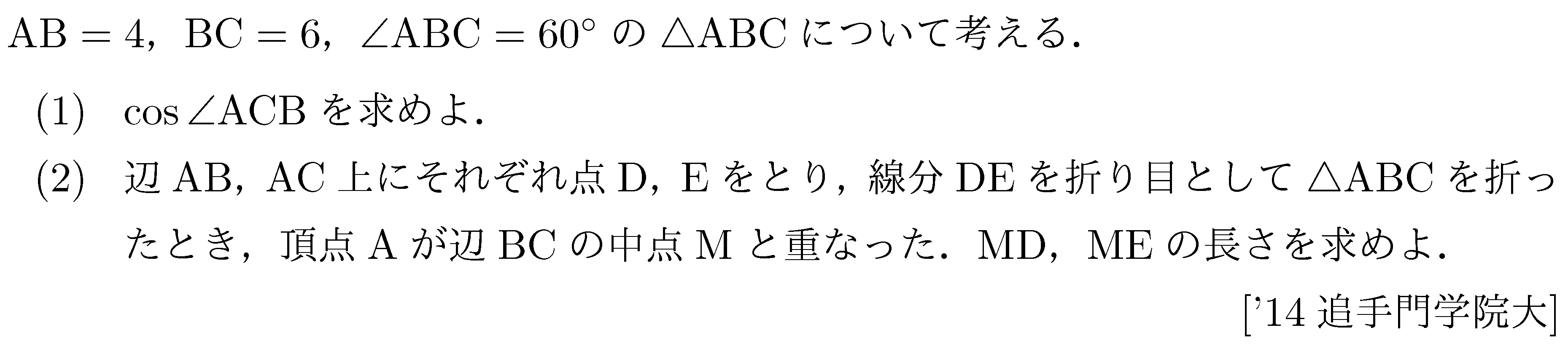 問題 47 問題画像