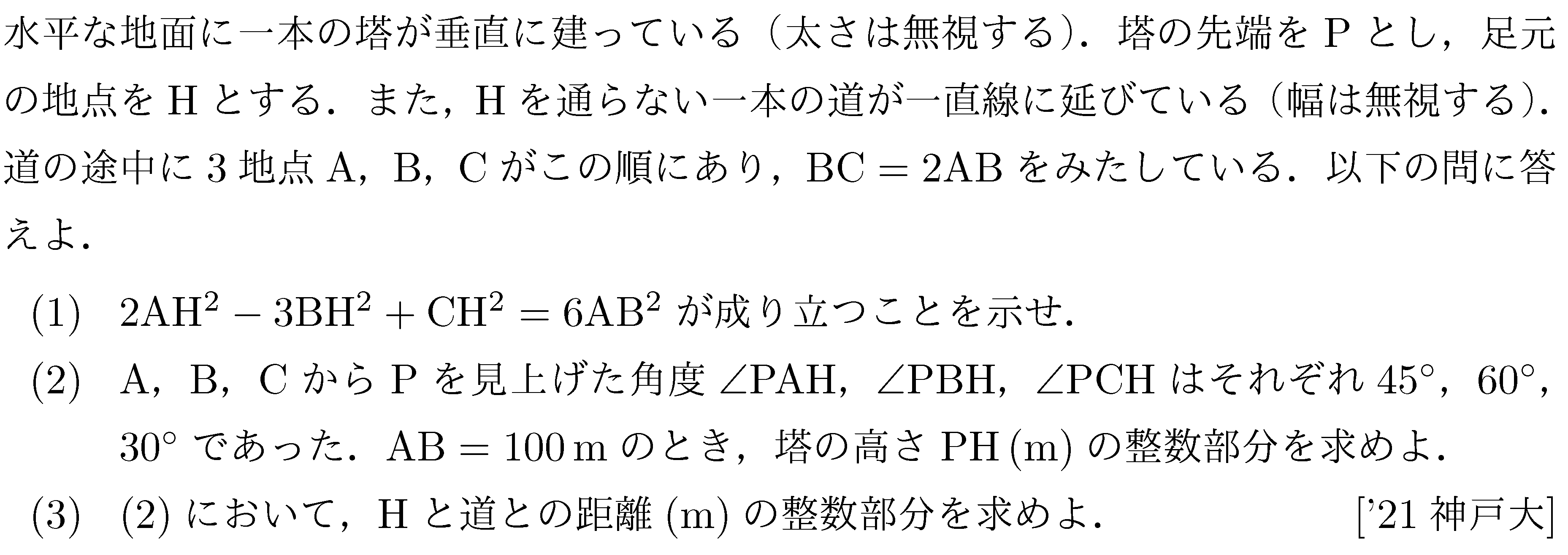 問題 48 問題画像