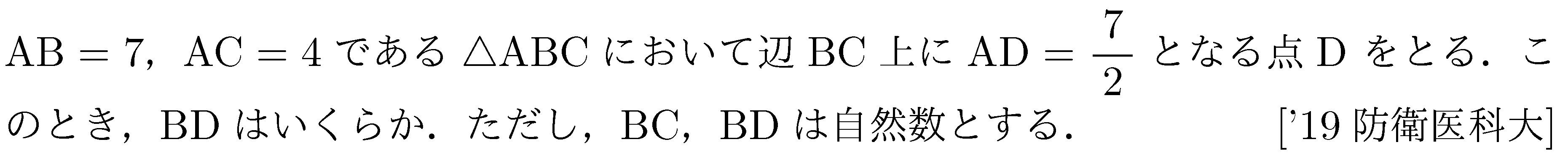 問題 49 問題画像