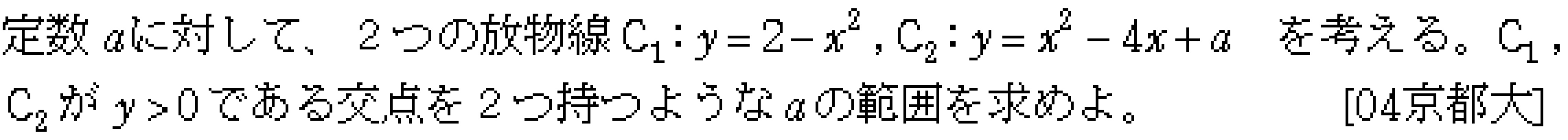 問題 1 問題画像