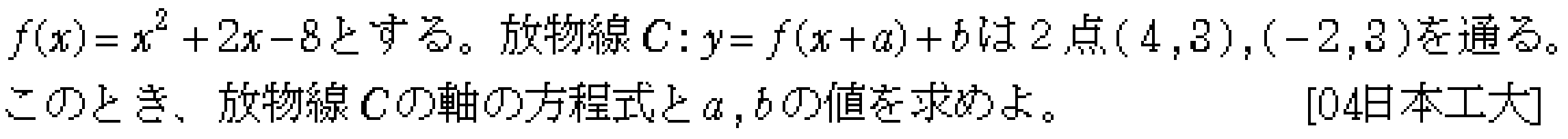 問題 2 問題画像