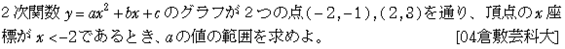 問題 3 問題画像