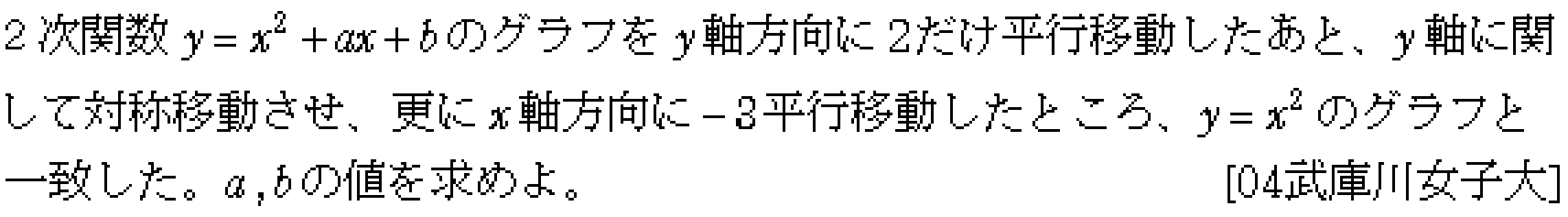 問題 4 問題画像