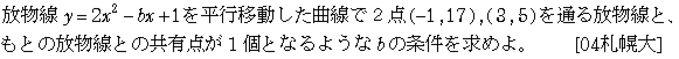問題 5 問題画像