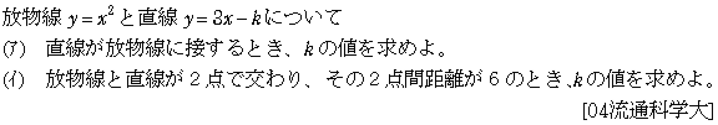 問題 6 問題画像