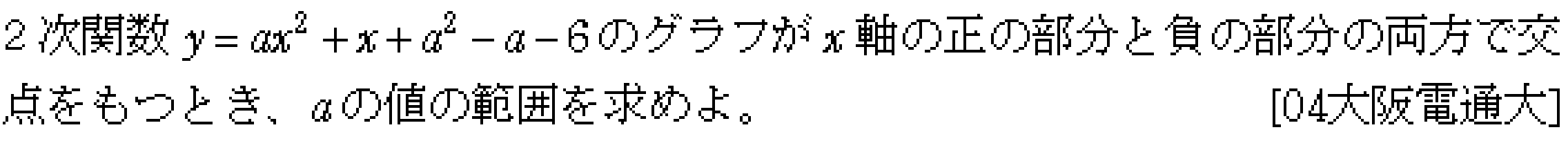 問題 9 問題画像