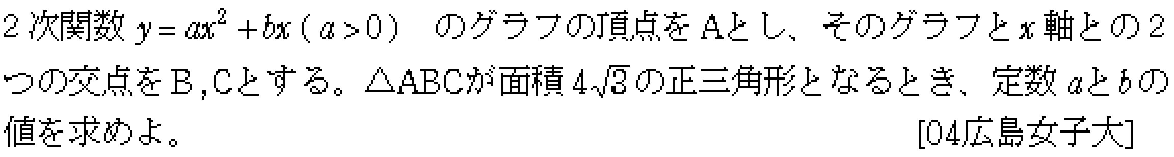 問題 10 問題画像