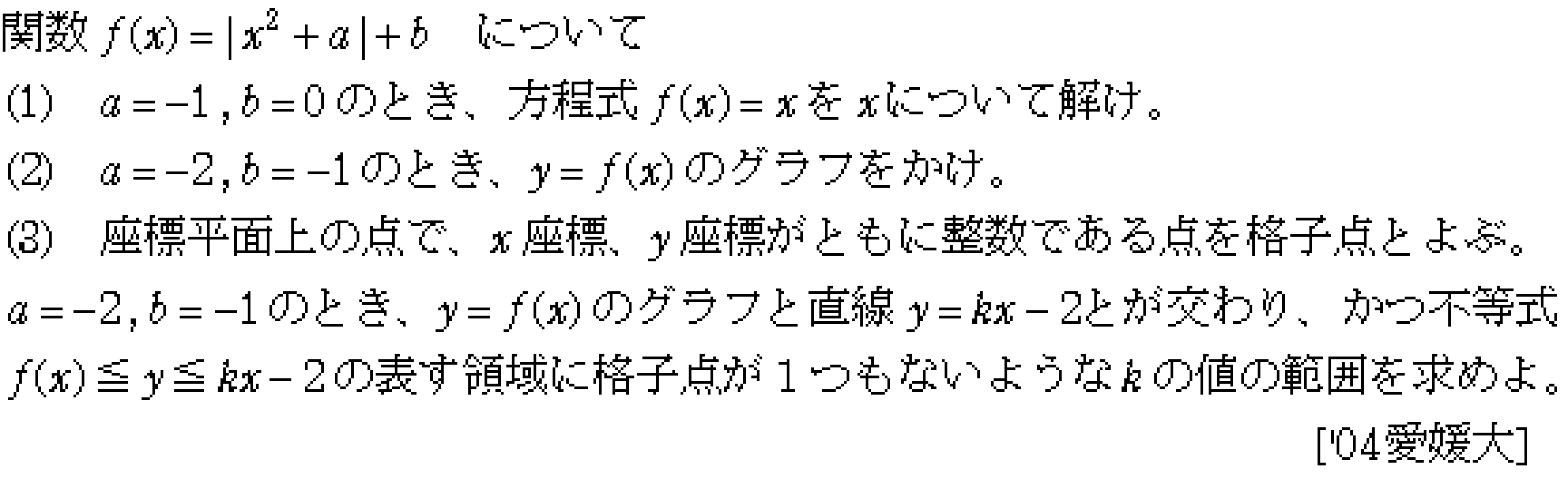 問題 11 問題画像