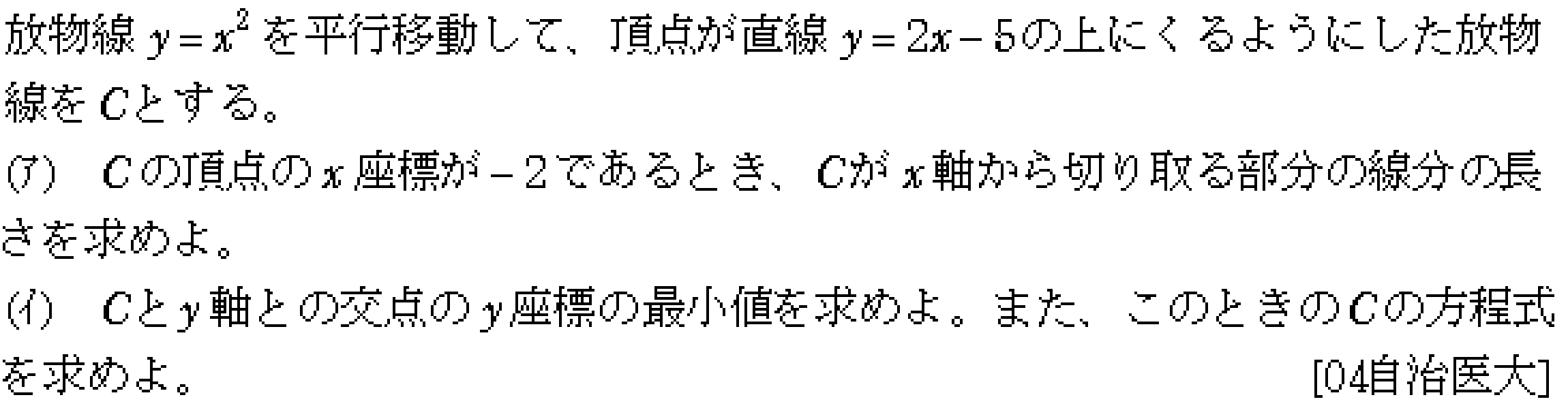 問題 12 問題画像
