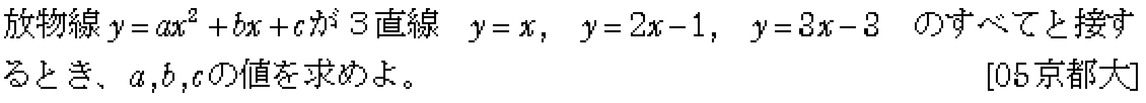 問題 14 問題画像