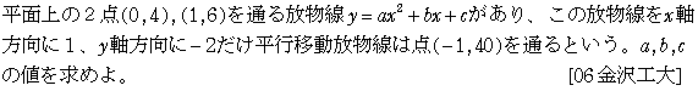 問題 16 問題画像