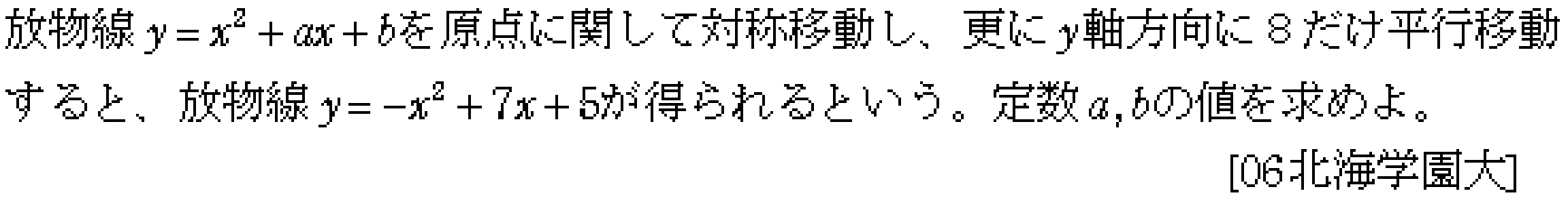問題 18 問題画像