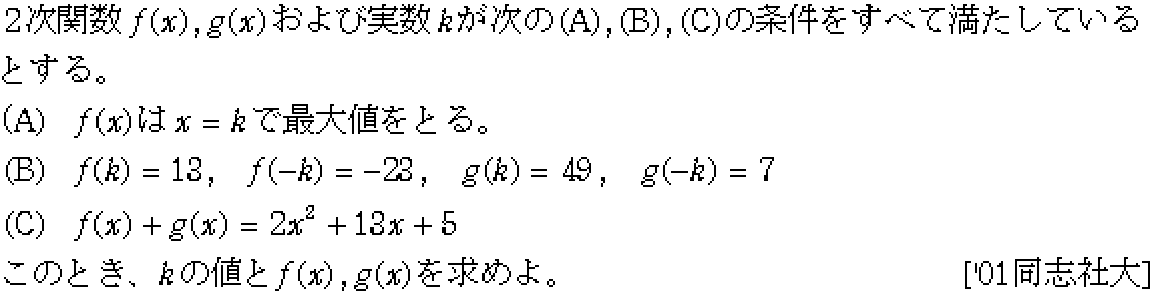 問題 19 問題画像