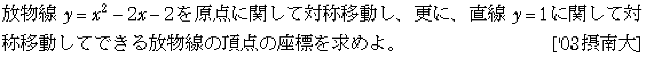 問題 20 問題画像