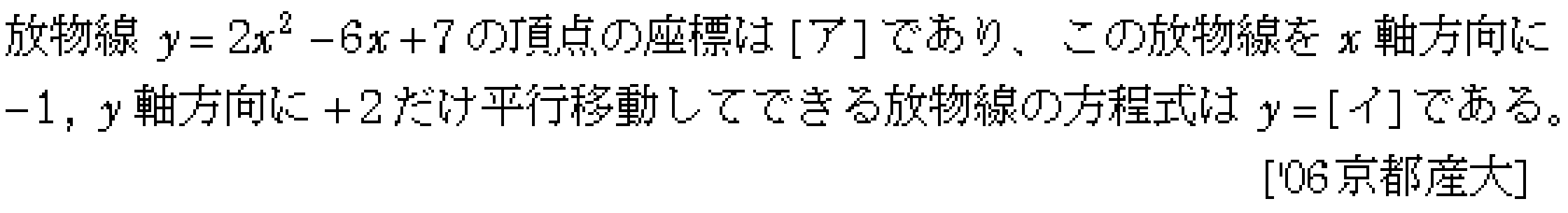 問題 26 問題画像