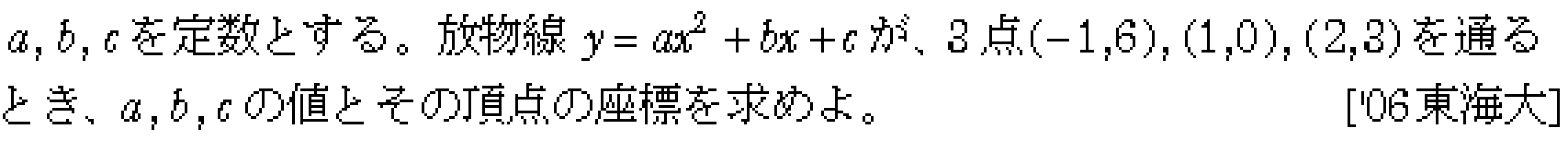 問題 32 問題画像