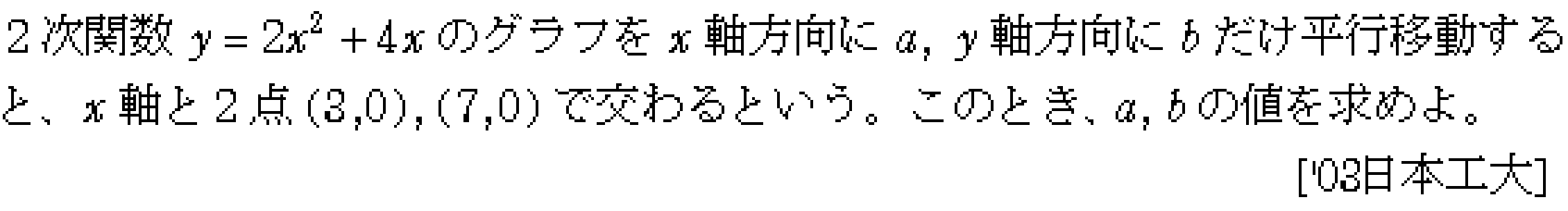 問題 34 問題画像