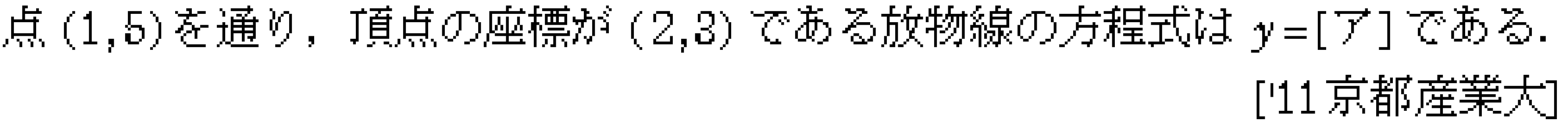 問題 35 問題画像