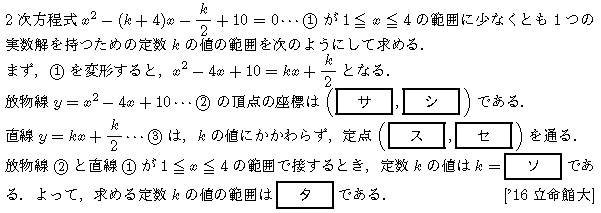 問題 37 問題画像