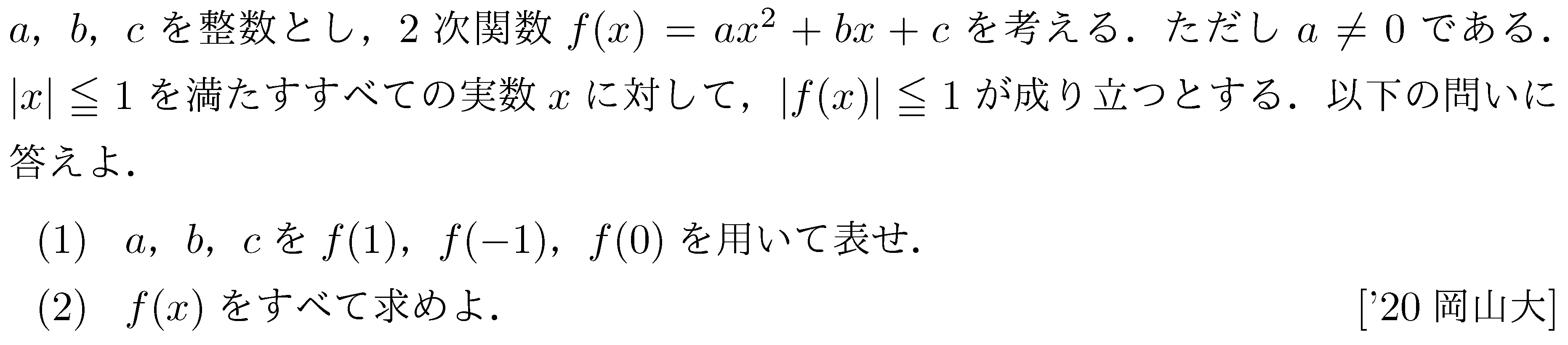 問題 38 問題画像