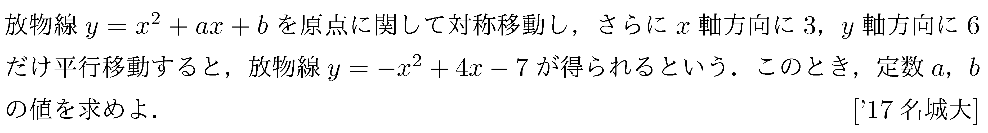 問題 40 問題画像