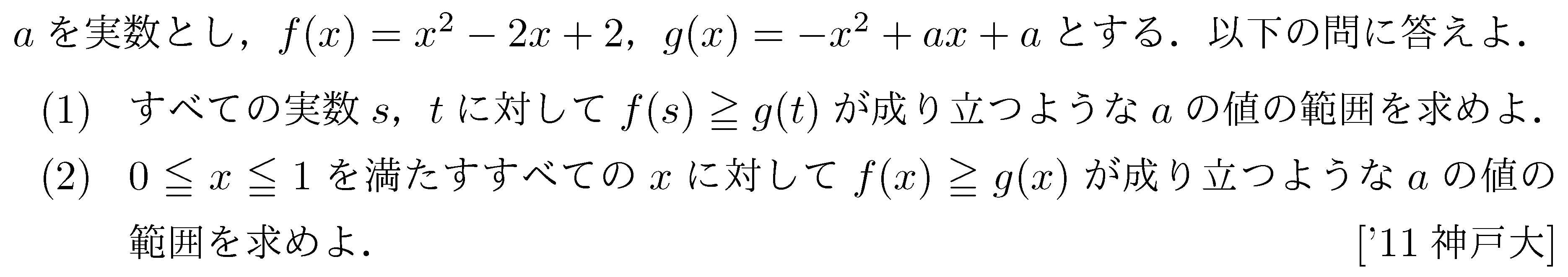 問題 42 問題画像