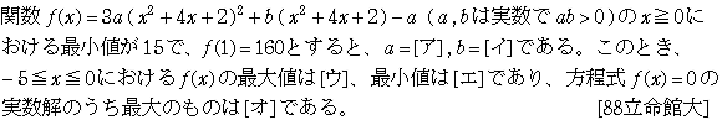 数学1 数1最大最小 問題 1 問題画像