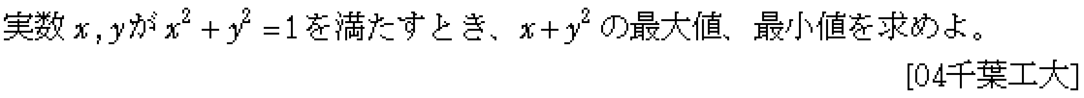 数学1 数1最大最小 問題 2 問題画像