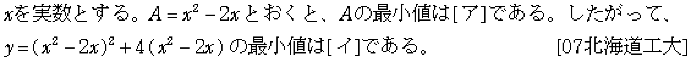 数学1 数1最大最小 問題 6 問題画像
