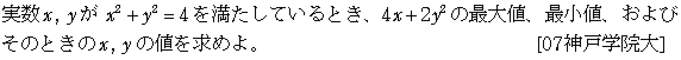 問題 7 問題画像