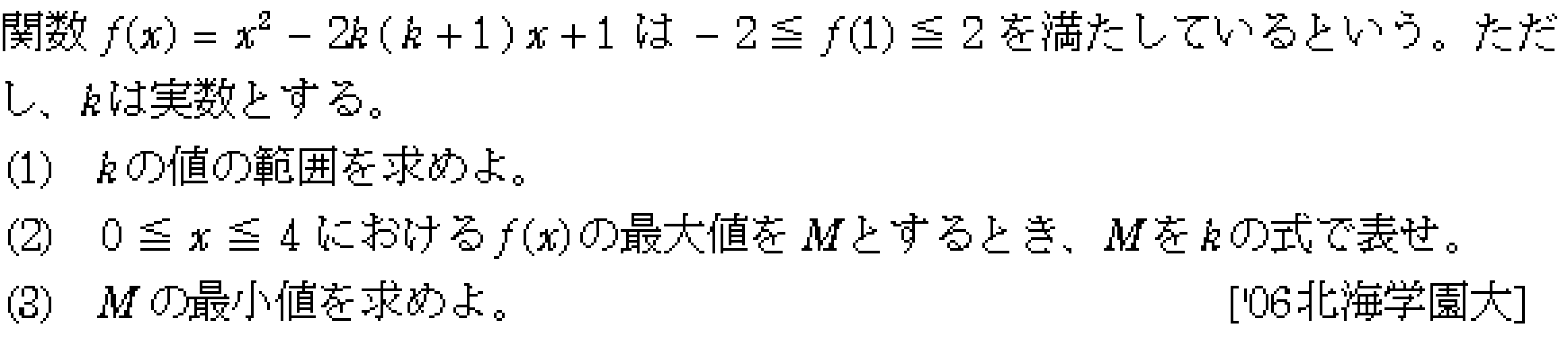 問題 8 問題画像