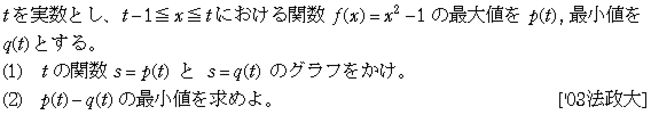 問題 9 問題画像
