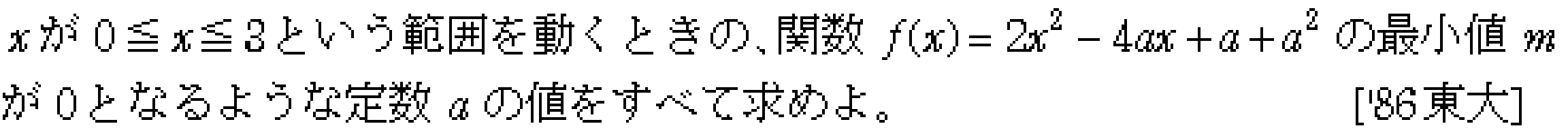 問題 10 問題画像
