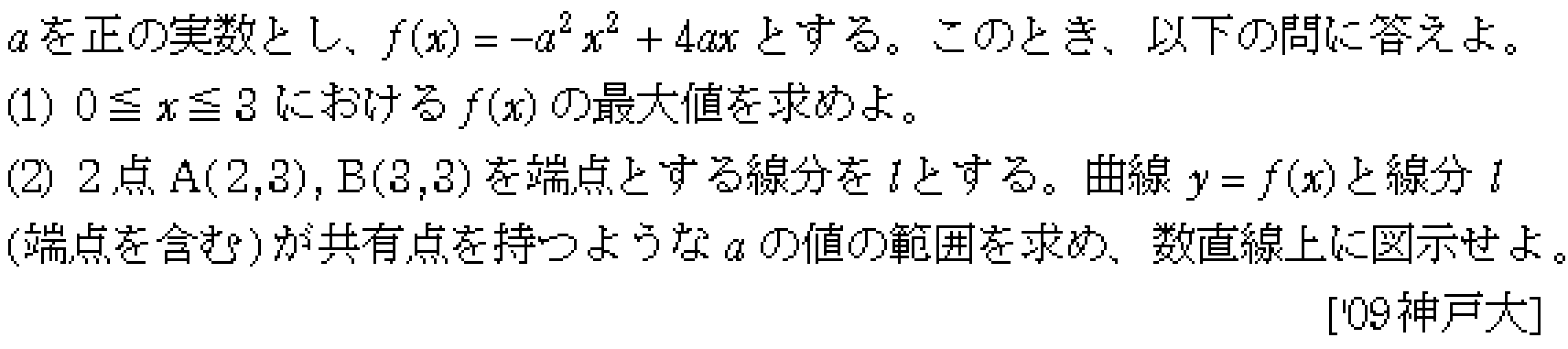 問題 15 問題画像