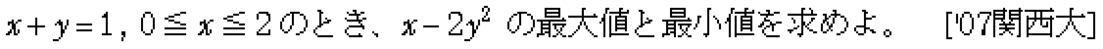 問題 18 問題画像
