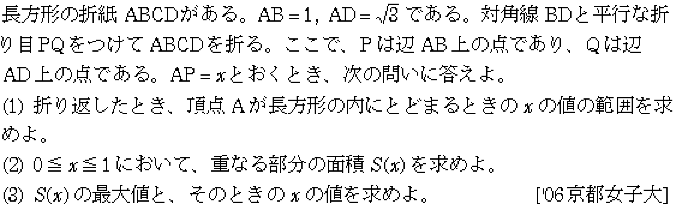 問題 19 問題画像