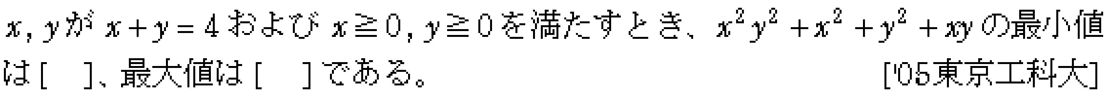 問題 20 問題画像
