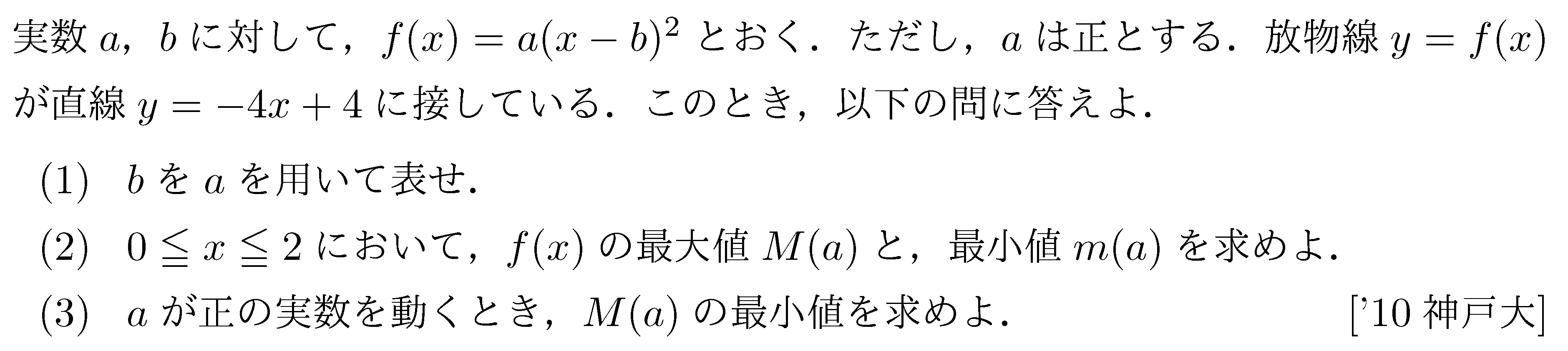 問題 23 問題画像