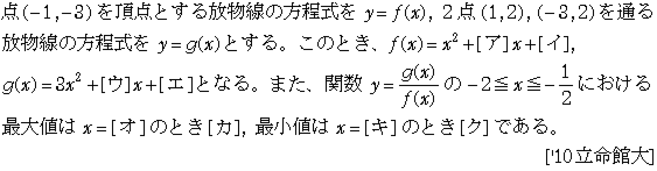 問題 24 問題画像