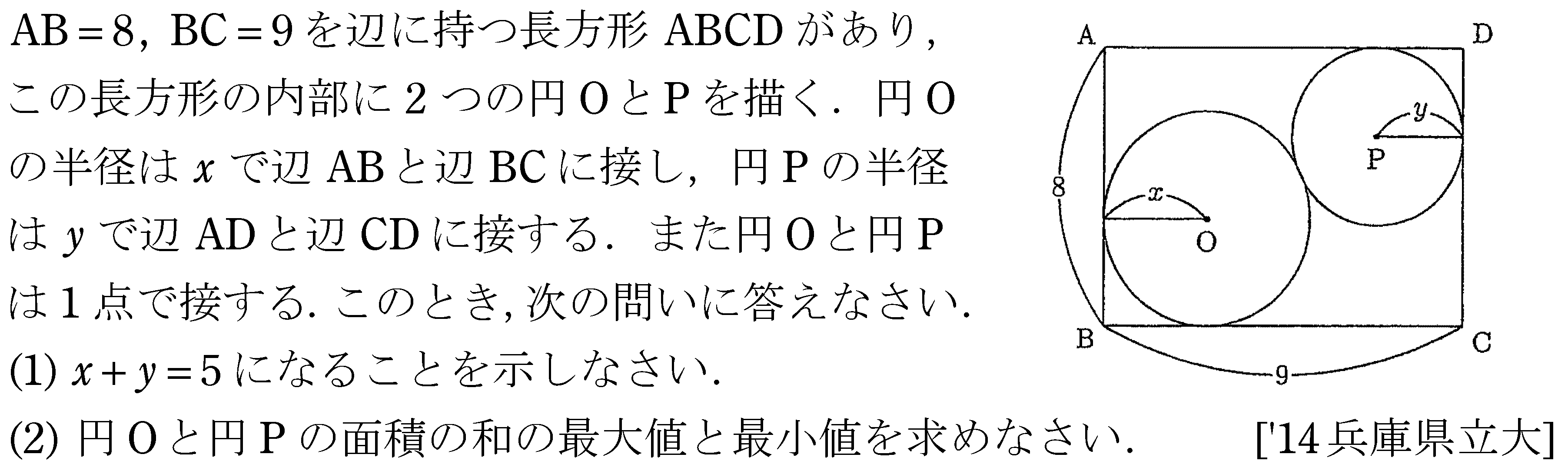 問題 25 問題画像
