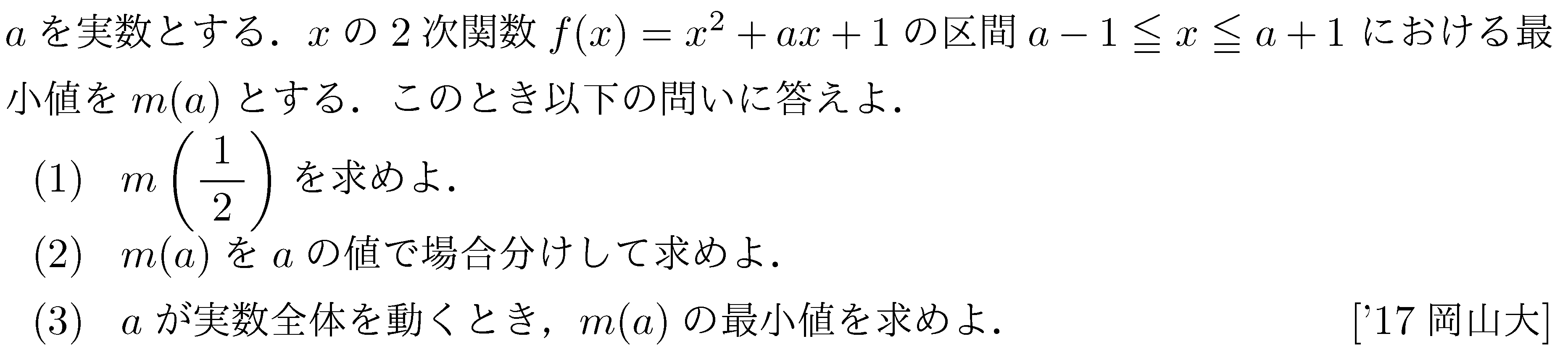 問題 26 問題画像