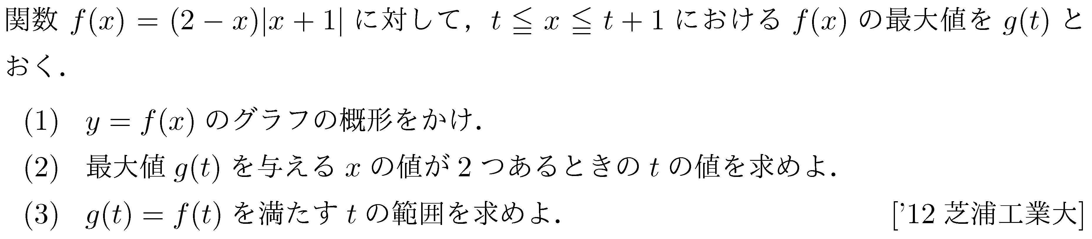 問題 29 問題画像